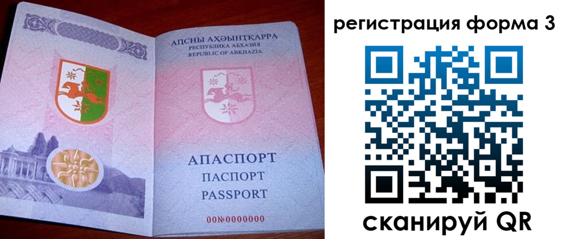 прописка для школы в Кизляре