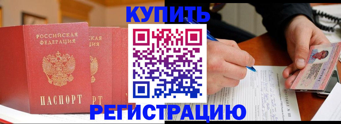временная регистрация для школы в Кизляре