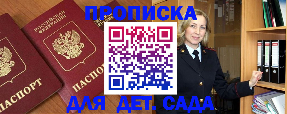 прописка от собственника в Кизляре