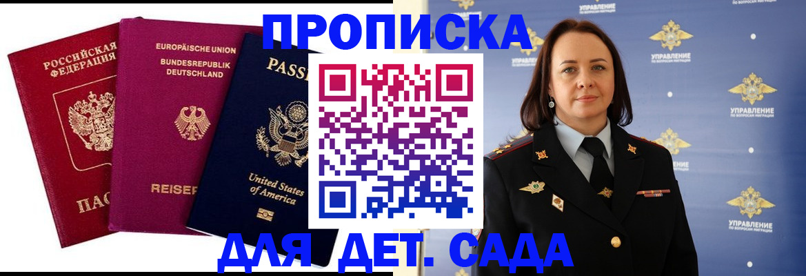 прописка законно в Кизляре