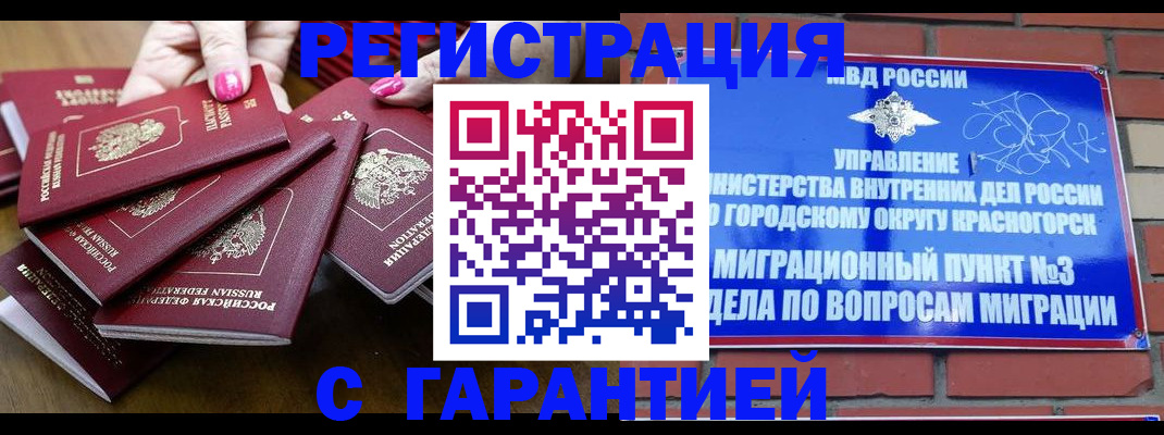прописка для кредита в Кизляре