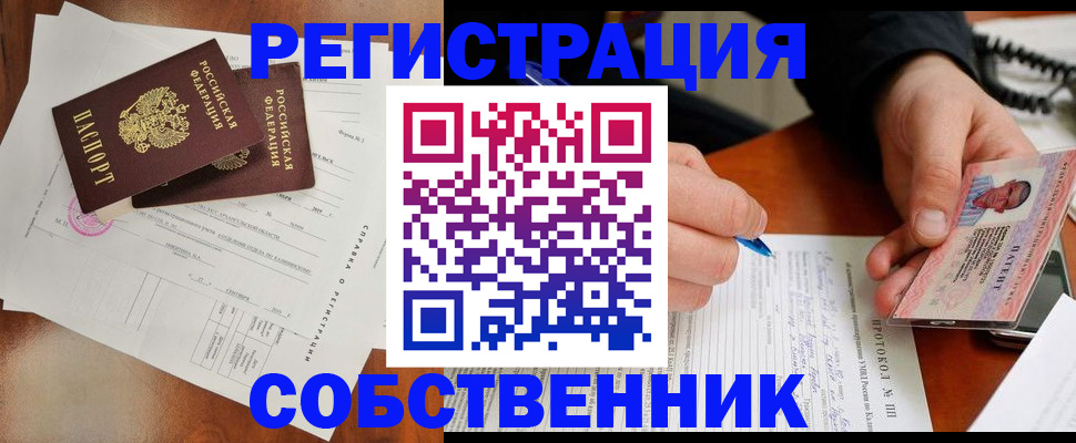 прописка штамп в Кизляре