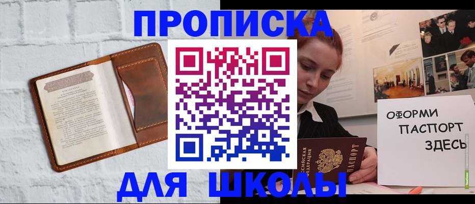 миграционный учет в Кизляре