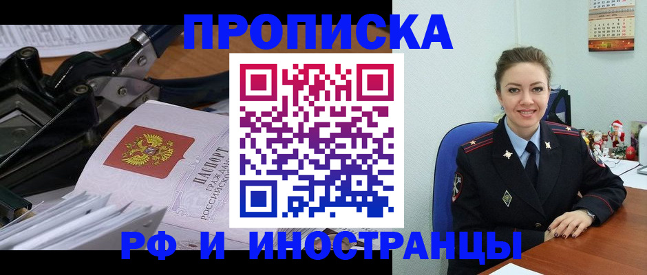 временная регистрация для всех в Кизляре