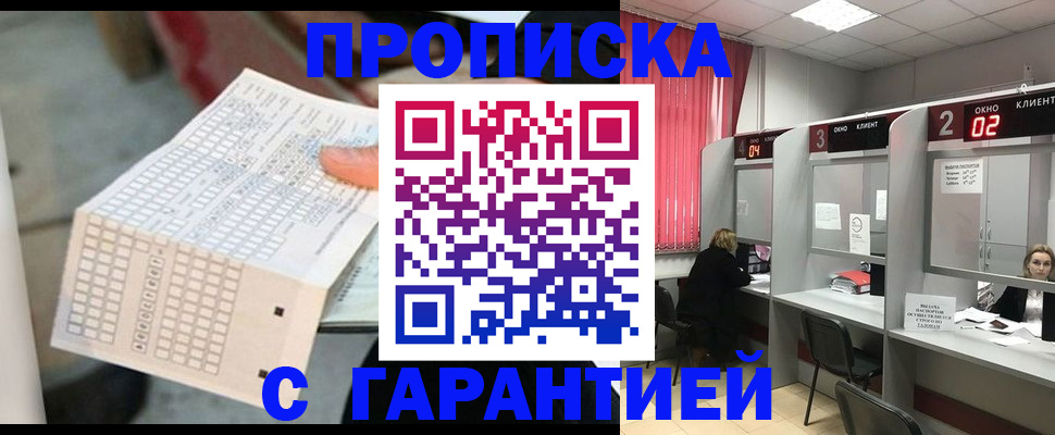 прописка иностранных граждан в Кизляре