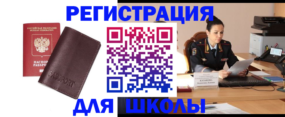 временная регистрация адрес в Кизляре