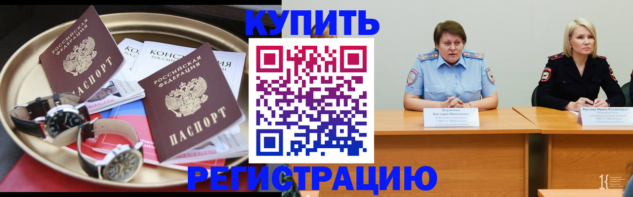 временная регистрация для всех в Кизляре