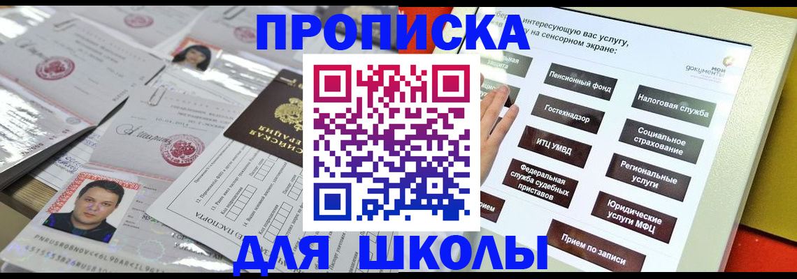 пропишу в квартире в Кизляре